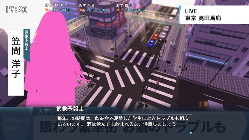 全果徘徊的女子大学生 3D地图 画面 3