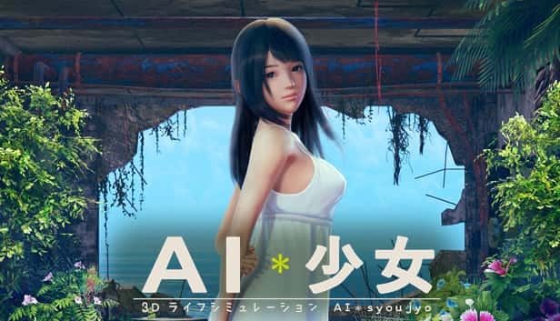 AI少女 主线事件 资料图 3