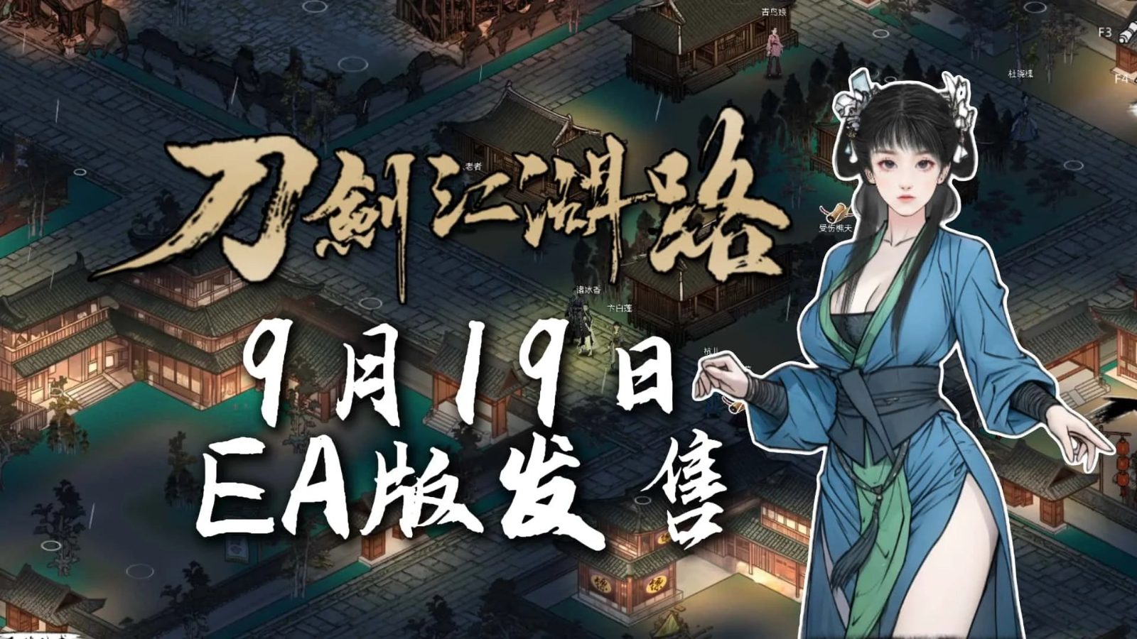 刀剑江湖路-绅士mod版 探索场景 预览图 8