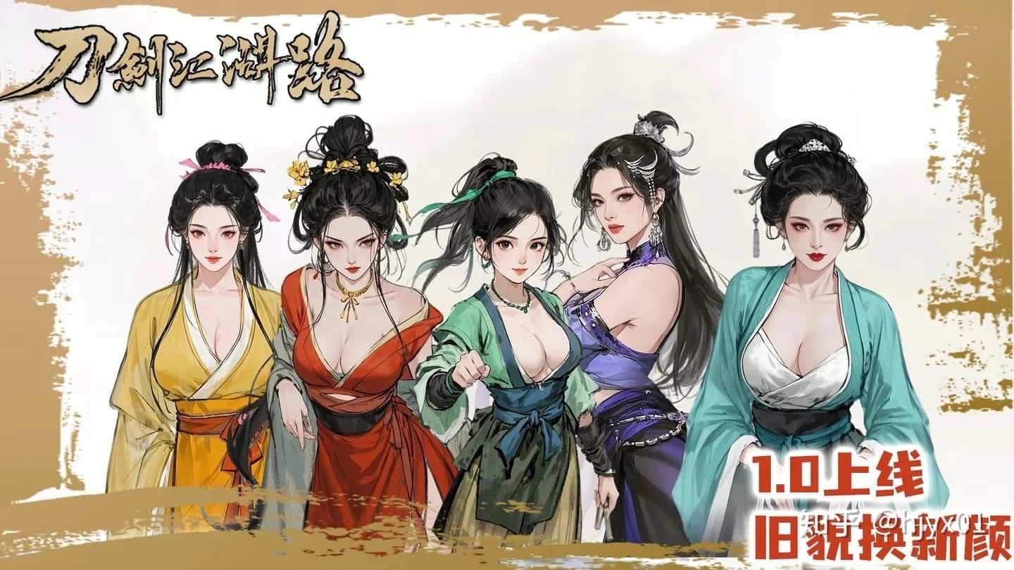 刀剑江湖路-绅士mod版 主线事件 详情图 7