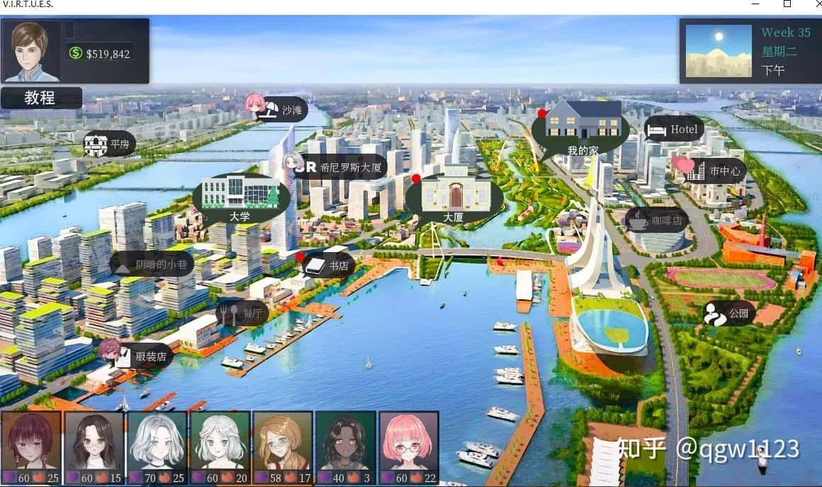 美德V外传 路线选择 预览图