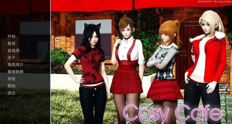 舒适咖啡厅_Cosy Cafe 中文界面 资料图 1