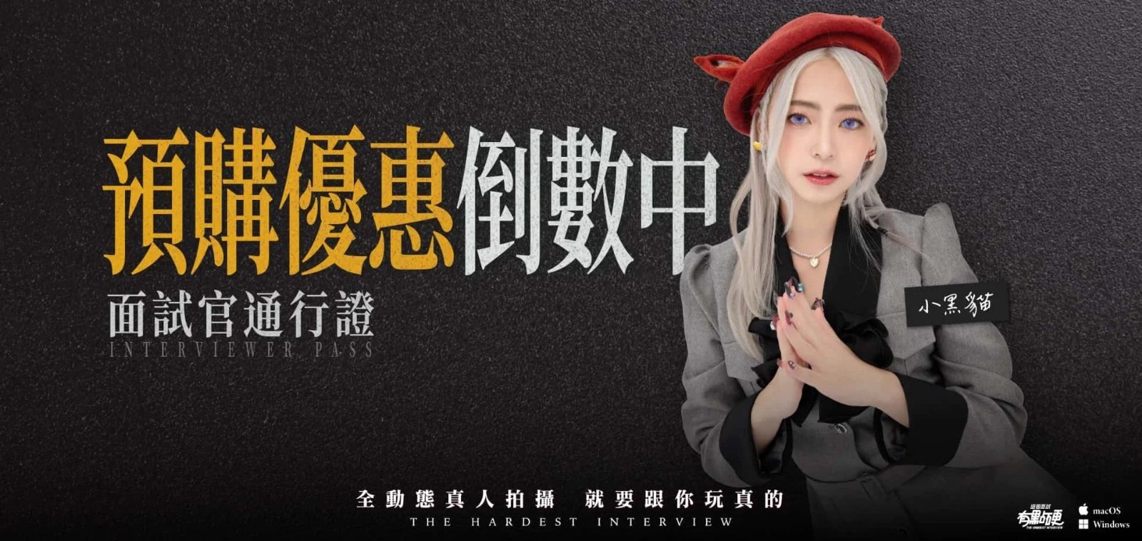 这个面试有点硬 场景演出 资料图 5