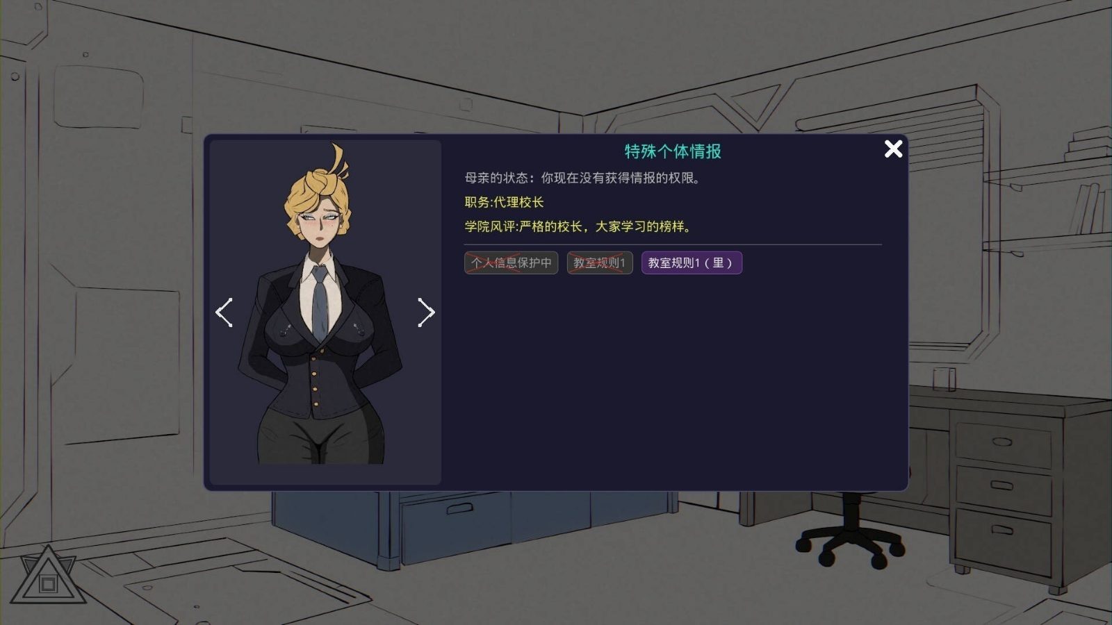母亲的规则 妈妈的规则攻略大全 任务节点与回想解锁 封面图