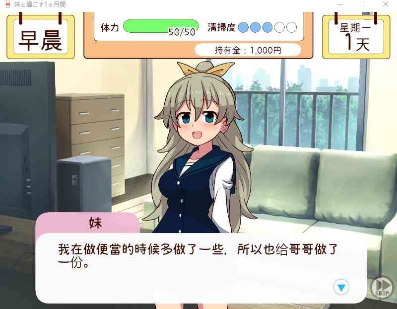 和妹妹一起的一个月 剧情互动 资料图 6