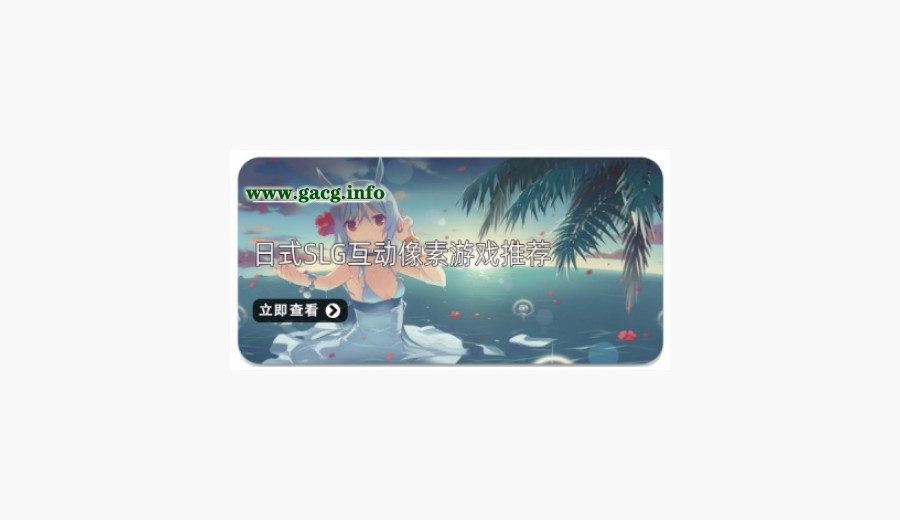 社经典合集32个游戏 I社经典合集32个游戏游戏攻略 中文补丁说明 封面图
