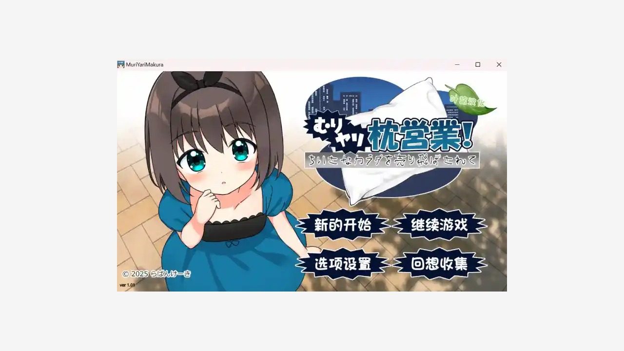 强行枕营业 操作界面 专题图 8
